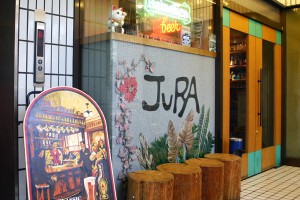 ビアザウルス ジュラ ビアザウルス ジュラ