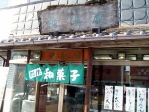越後屋 越後屋