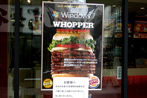 Windows 7 WHOPPER