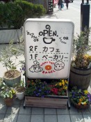 バニトイベーグル