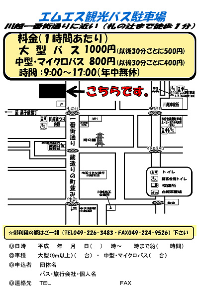 MS観光駐車場 MS観光駐車場