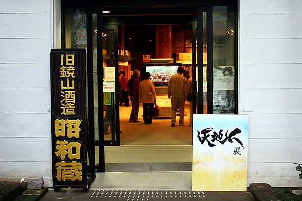 天地人展 天地人展