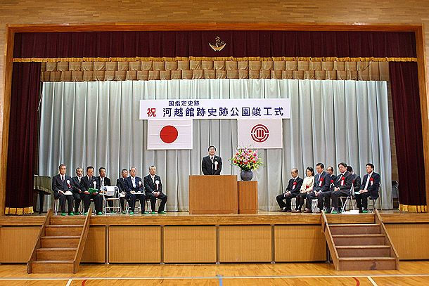 竣工式典 竣工式典