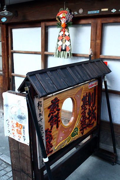 菓子横の顔出し看板