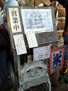 お店の前のメニュー