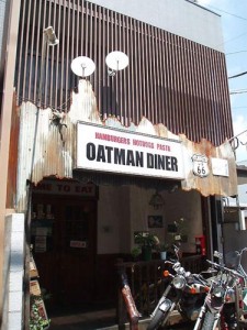 オートマンダイナー