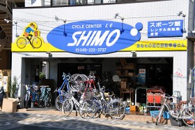 サイクルセンターしもスポーツ館