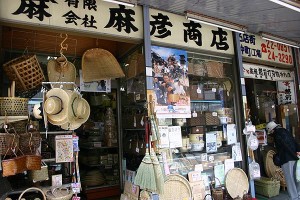 麻彦商店 麻彦商店