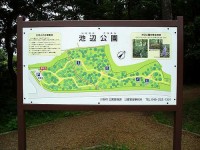池辺公園 池辺公園