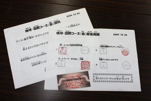 エコマネー100アースと解答用紙