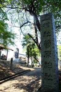 今福菅原神社
