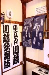 江戸文字展 江戸文字展