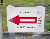 ところどころに誘導板が