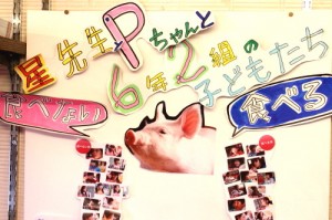 ブタがいた教室