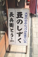 近江屋長兵衛商店