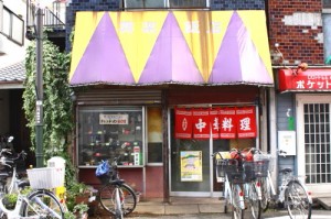 立門前通りの中華屋さん