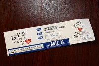 チケットは完売! チケットは完売!