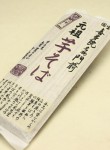 芋そば 芋そば