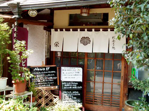 和洋御食事処 和洋御食事処