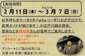 脇 知弘さんによる川越の観光情報音声案内 脇 知弘さんによる川越の観光情報音声案内
