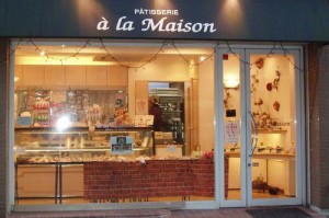 ア・ラ・メゾン