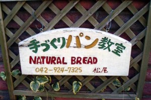 NATURAL BREAD