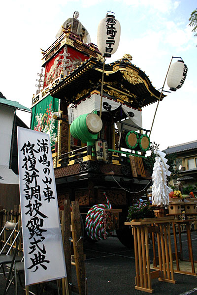 浦嶋の山車
